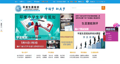 Desktop Screenshot of huanduguihua.com